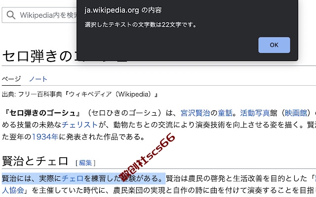 插件截图