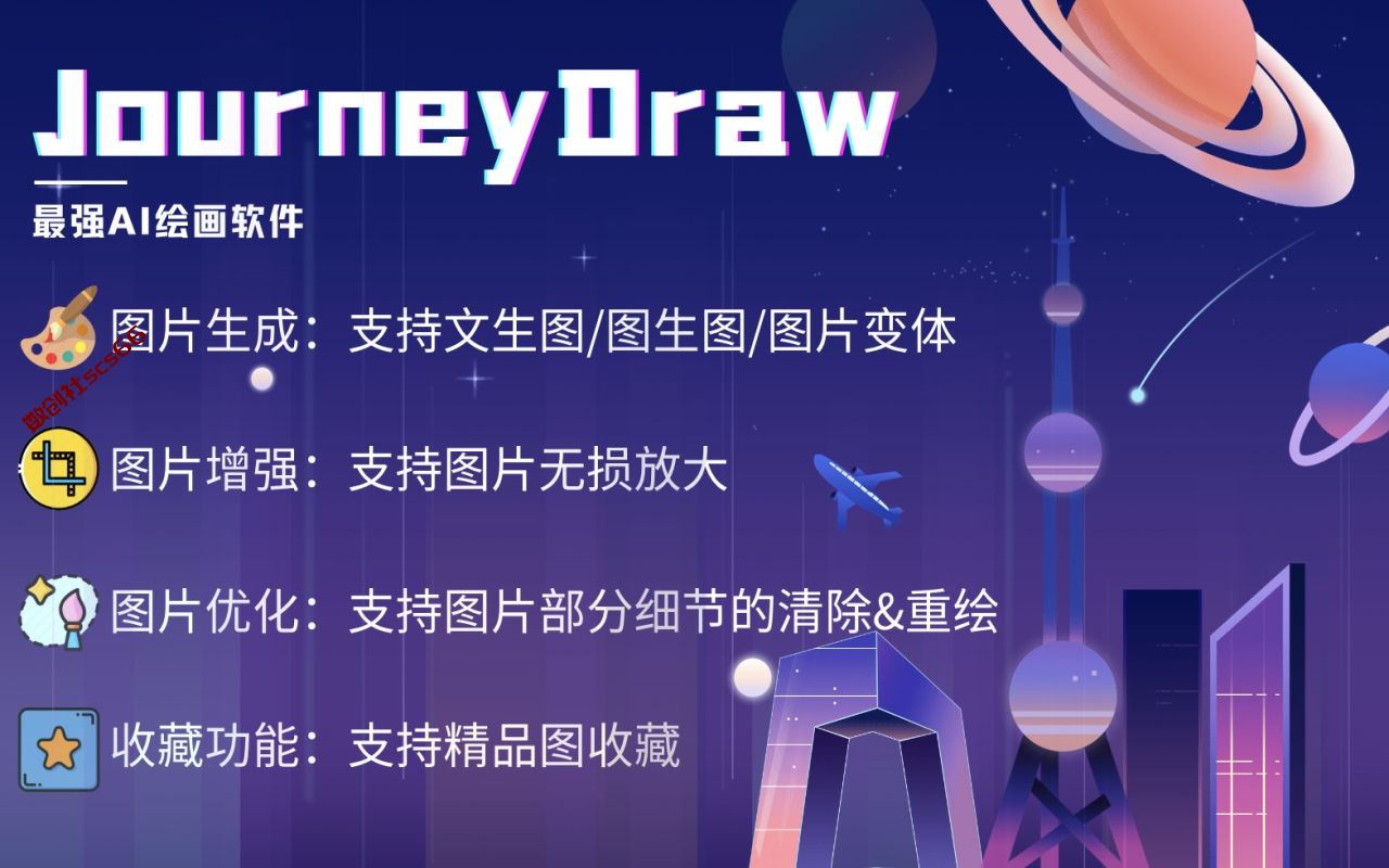 插件截图