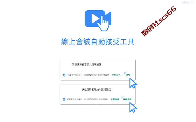 插件截图