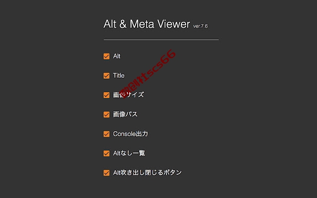 插件截图
