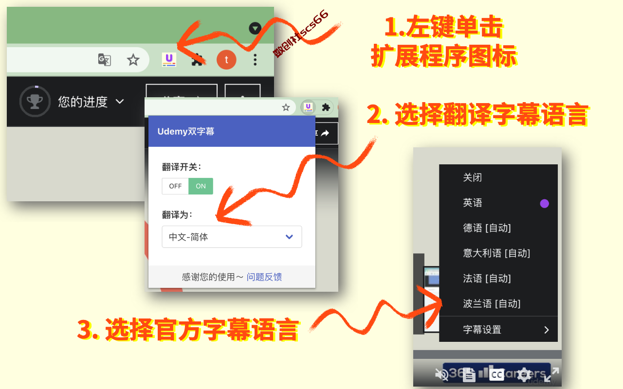 插件截图