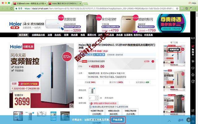 插件截图