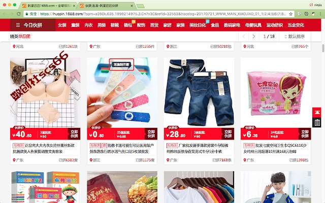 插件截图