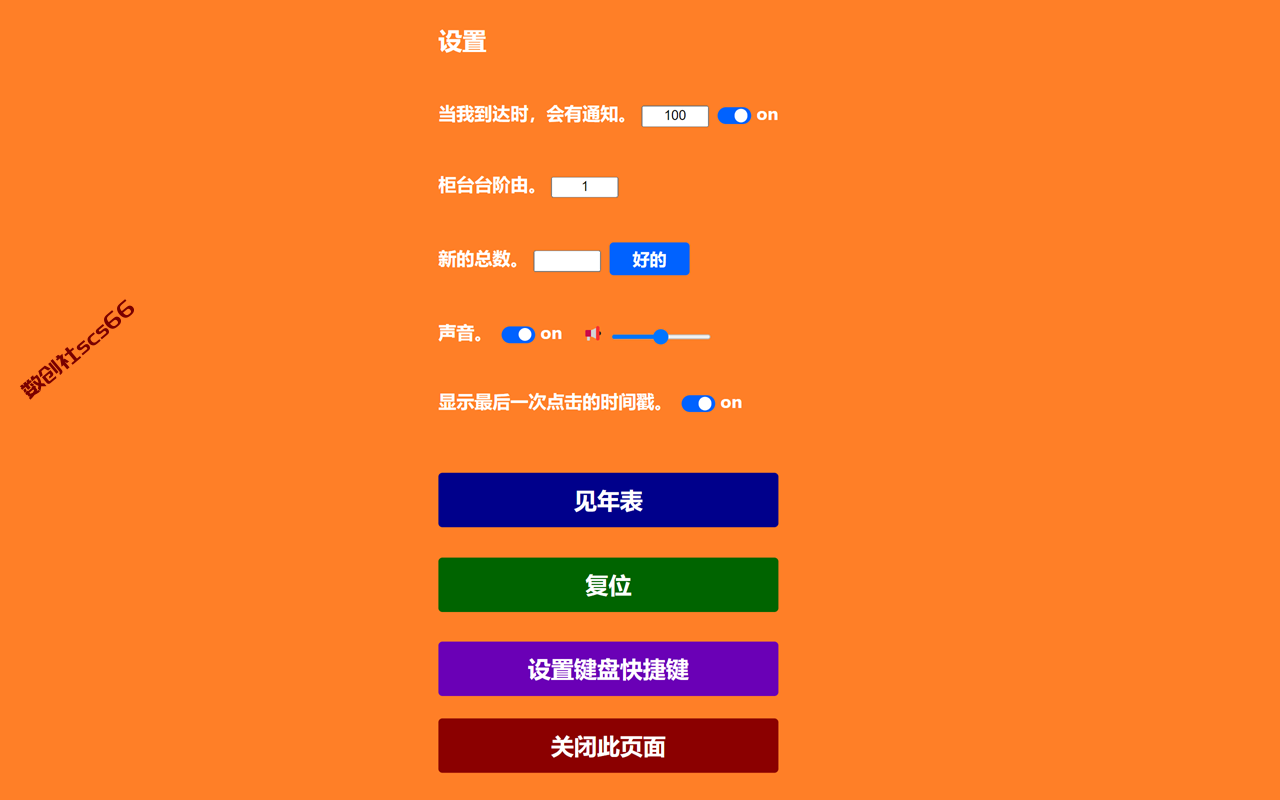 插件截图