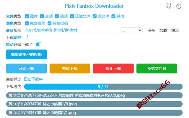 插件截图