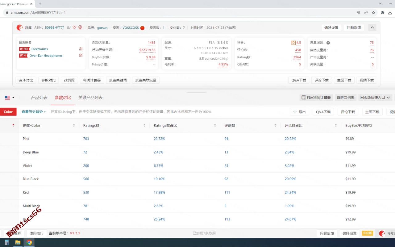 插件截图