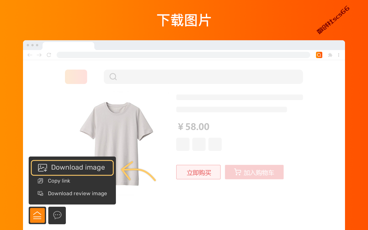 插件截图