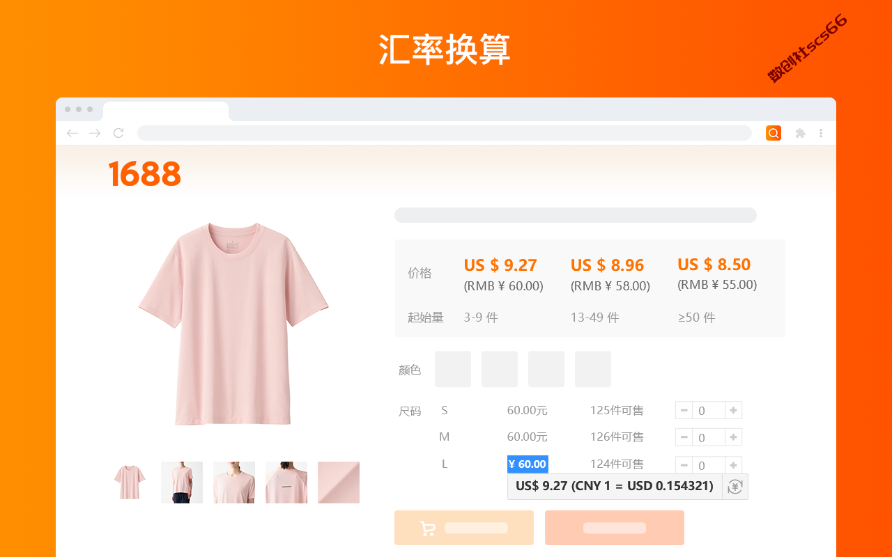 插件截图