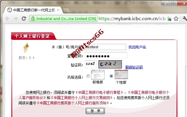 插件截图