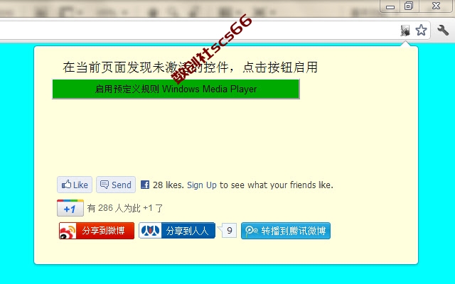 插件截图