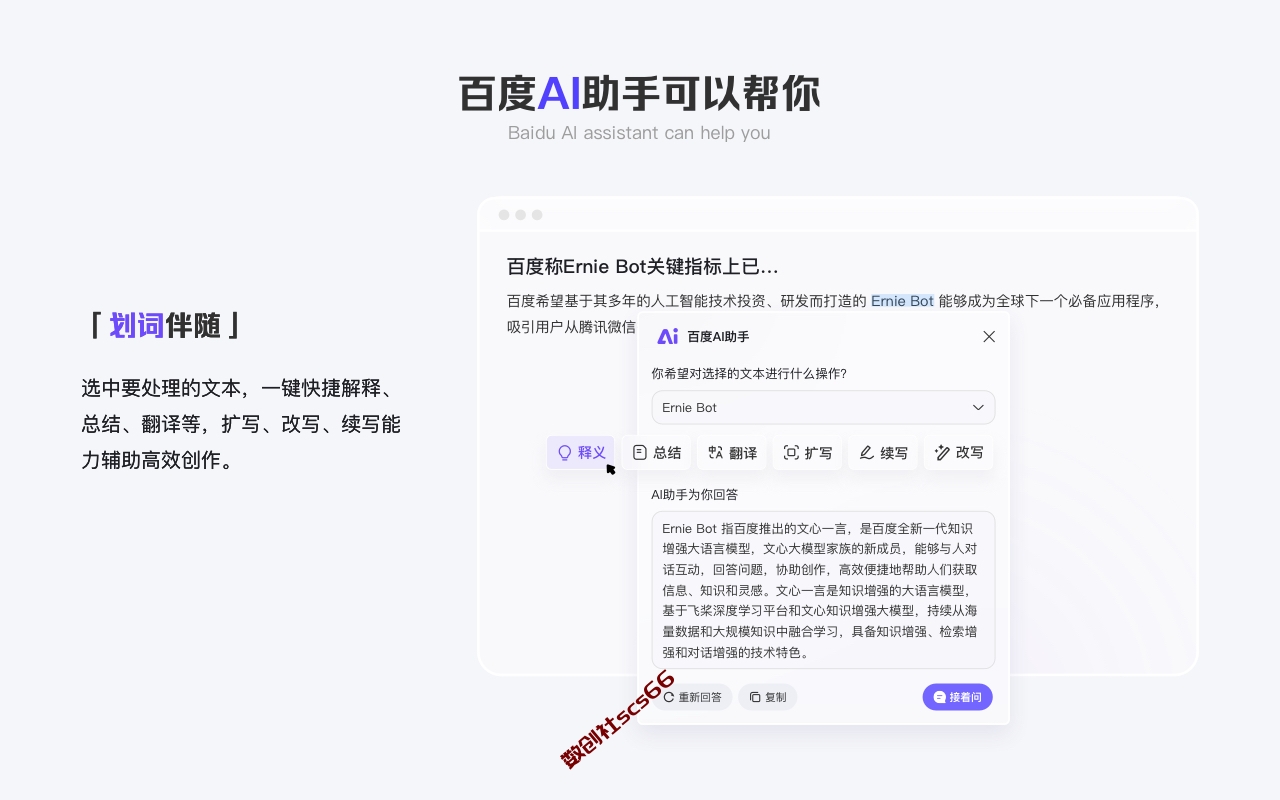插件截图