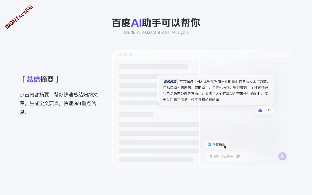 插件截图