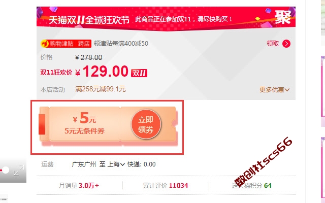 插件截图