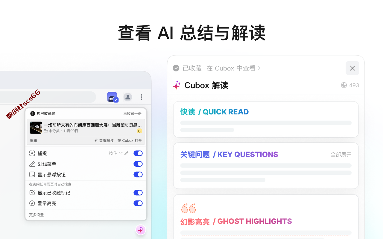 插件截图
