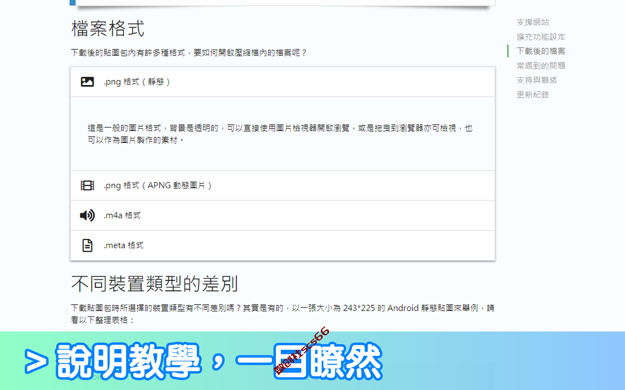 插件截图