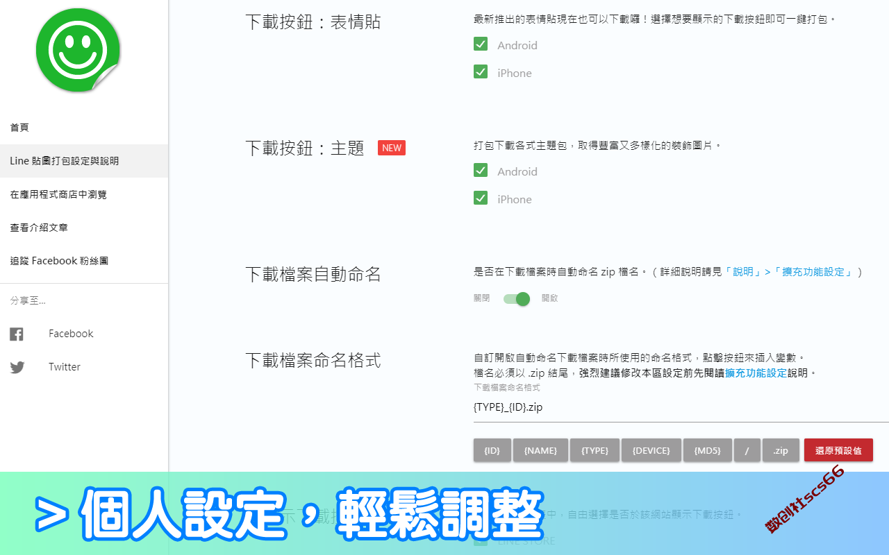 插件截图