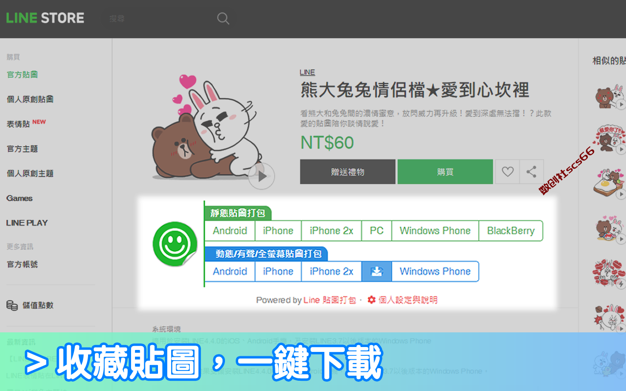 插件截图