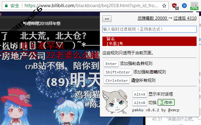 插件截图