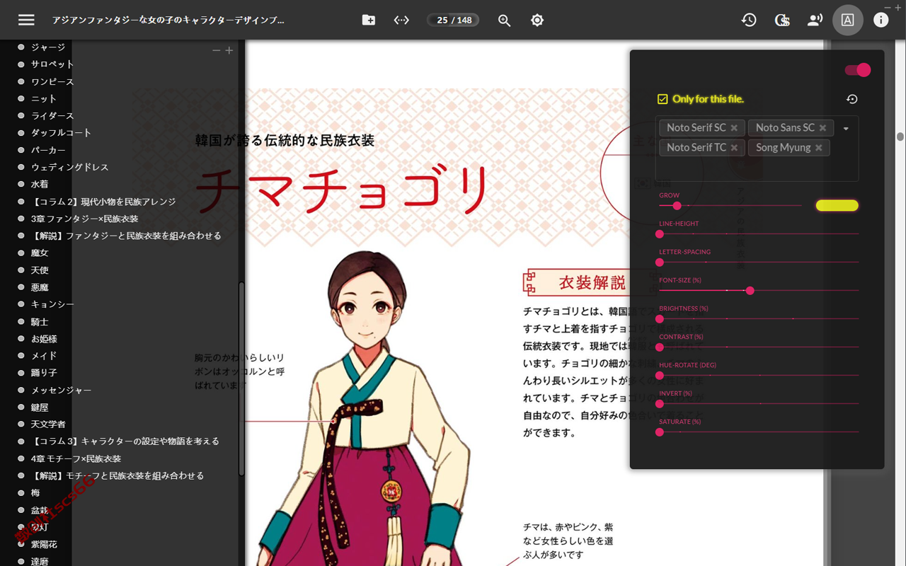 插件截图