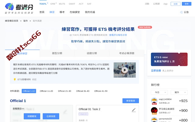 插件截图