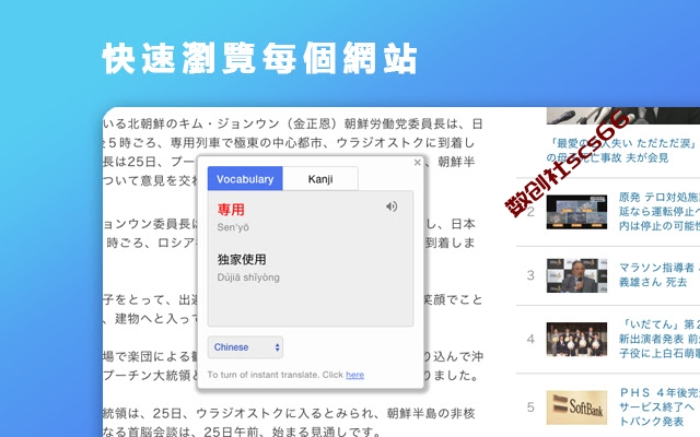 插件截图