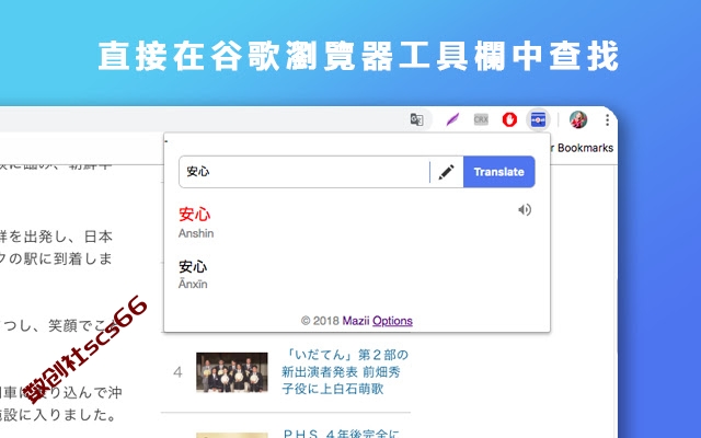 插件截图