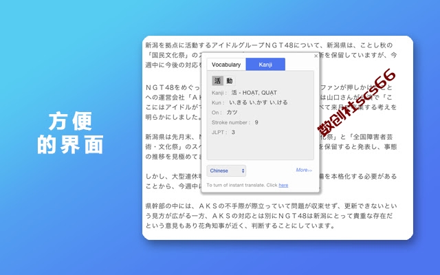 插件截图