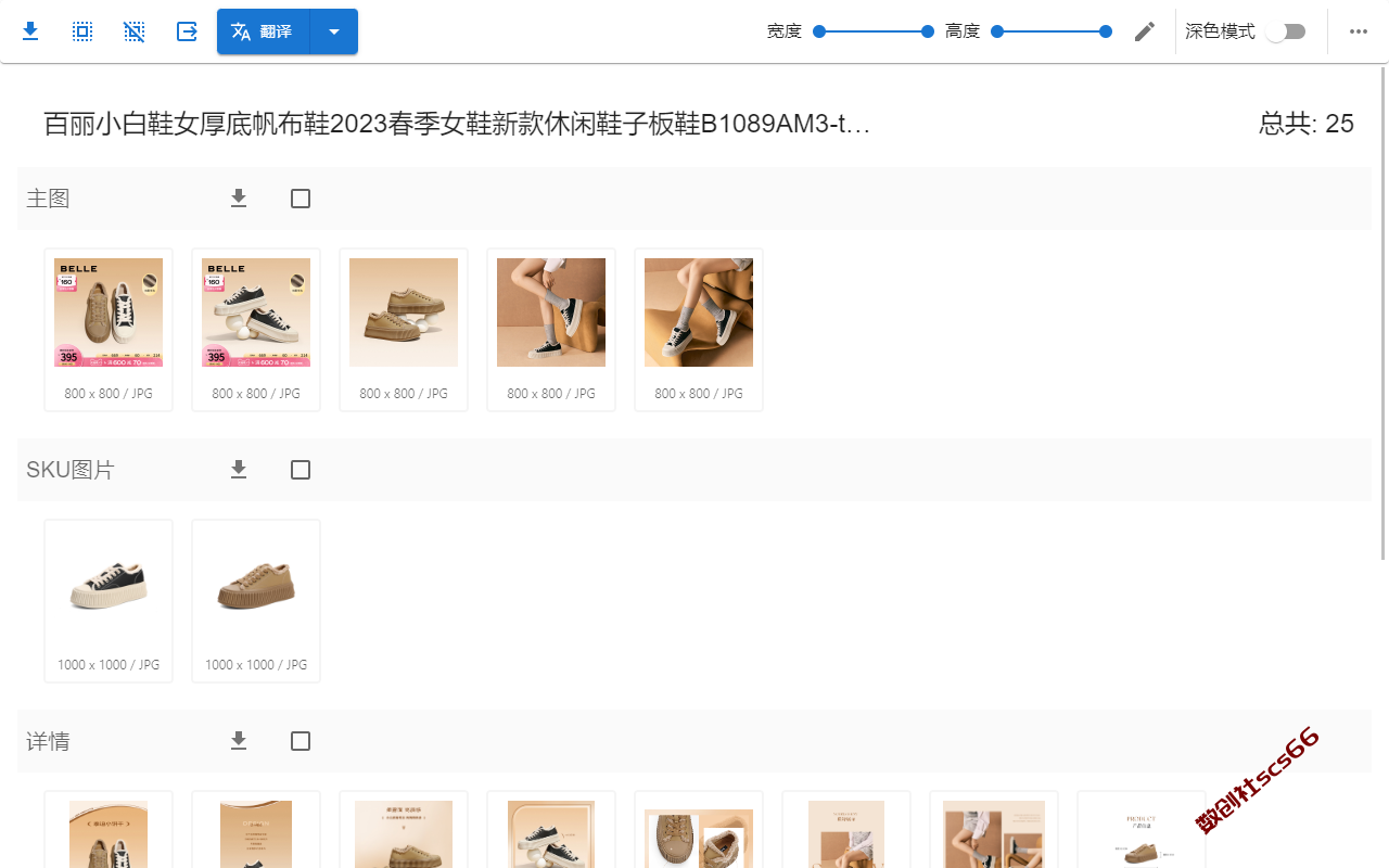 插件截图