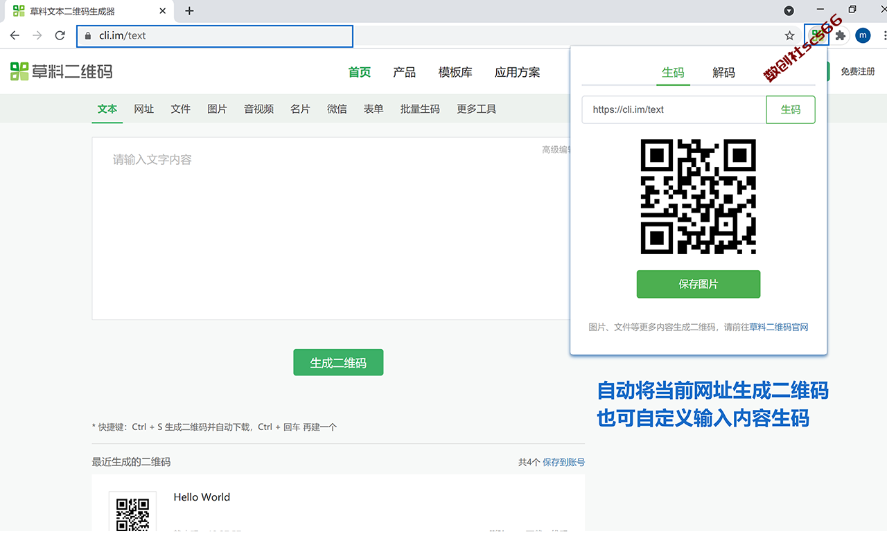 插件截图