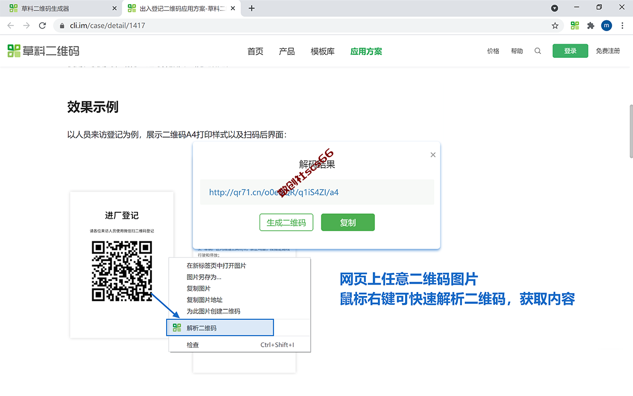 插件截图