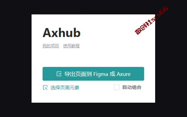 插件截图