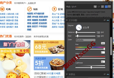 插件截图