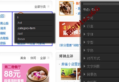 插件截图