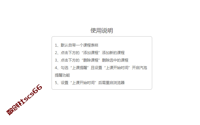 插件截图