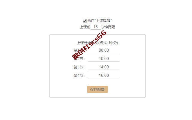 插件截图