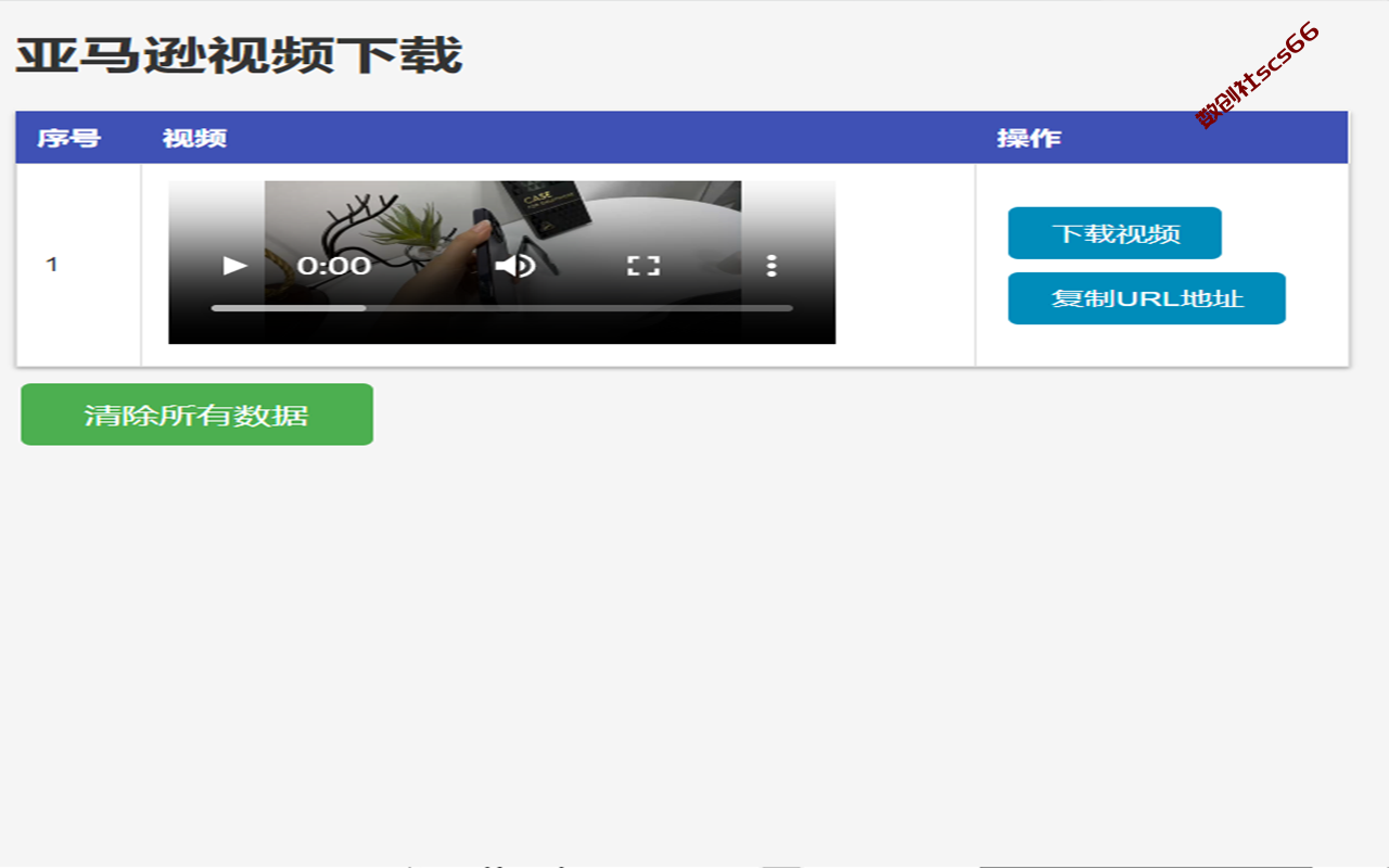 插件截图
