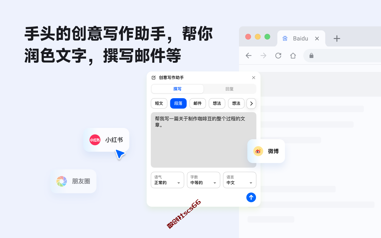 插件截图