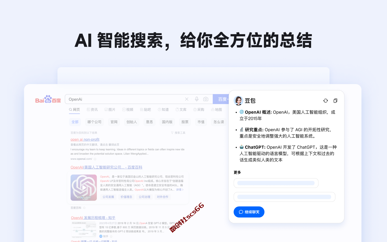 插件截图