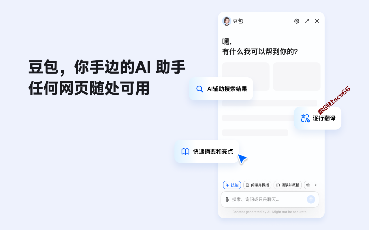 插件截图