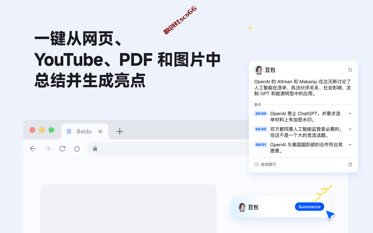 插件截图