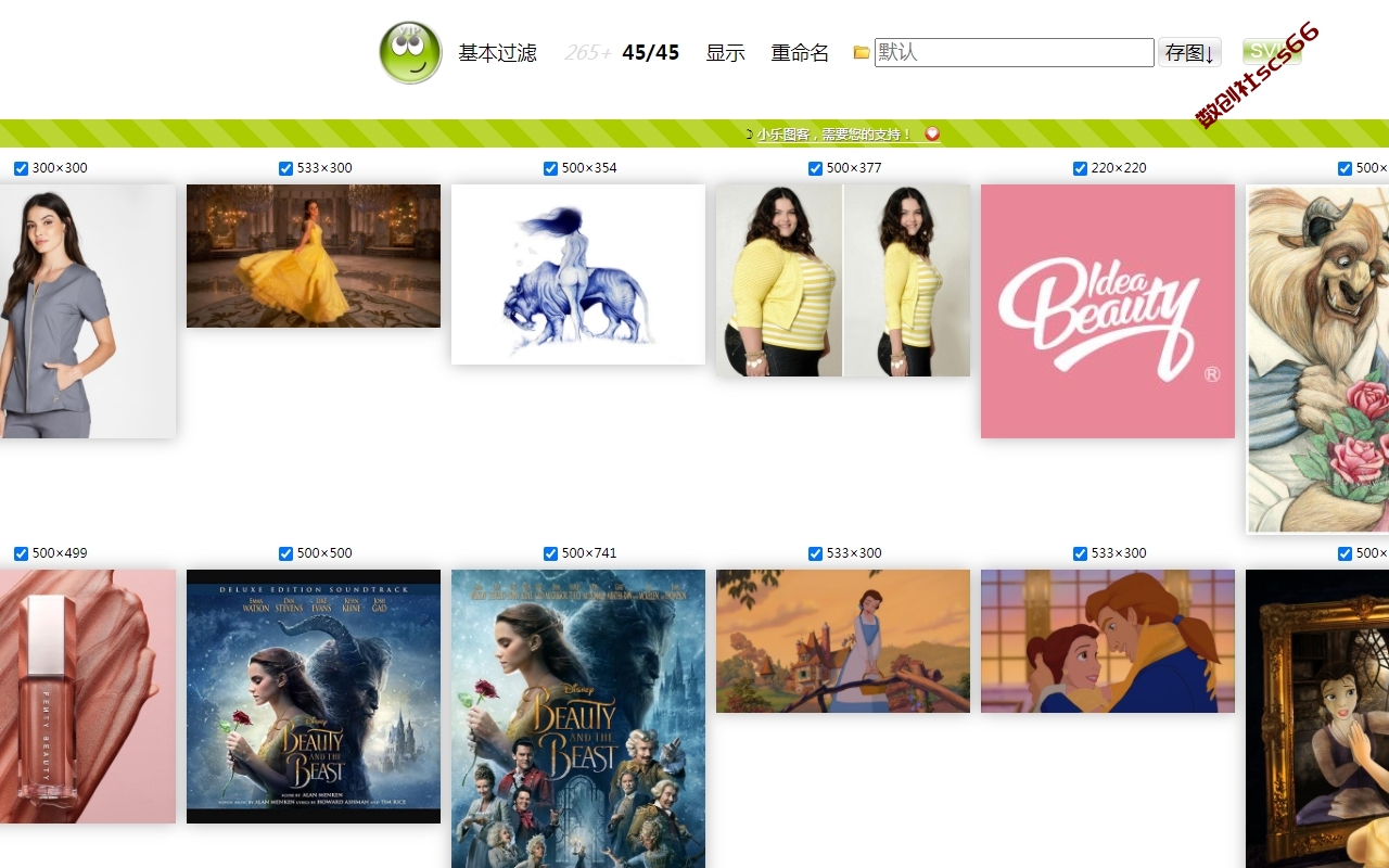 插件截图