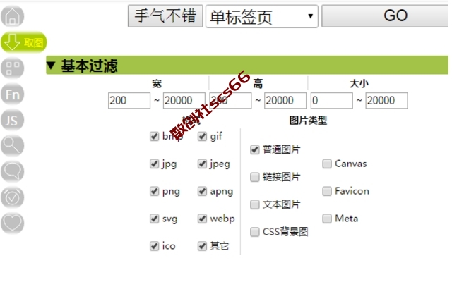 插件截图