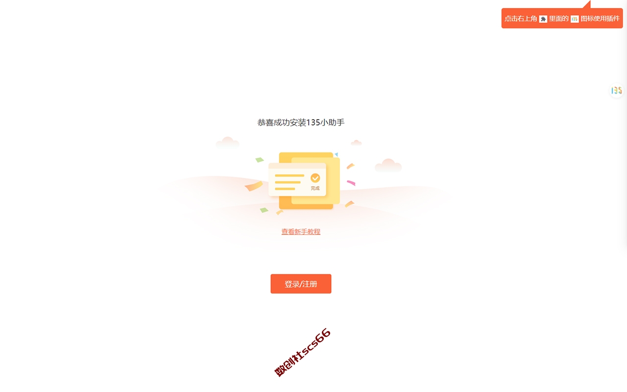 插件截图