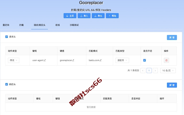 插件截图