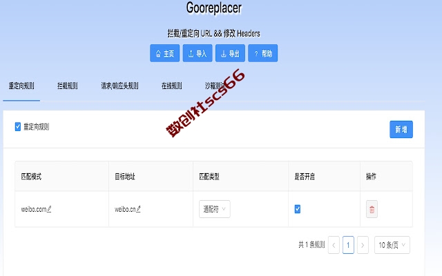 插件截图