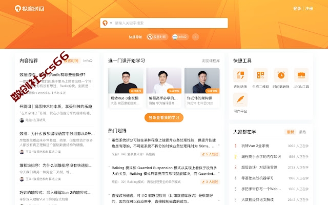 插件截图