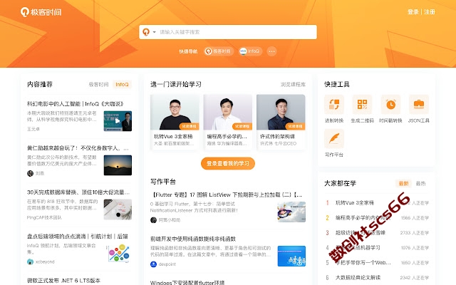 插件截图