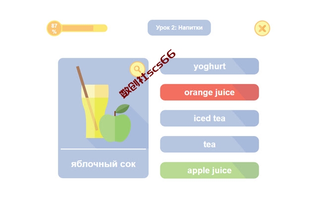 插件截图