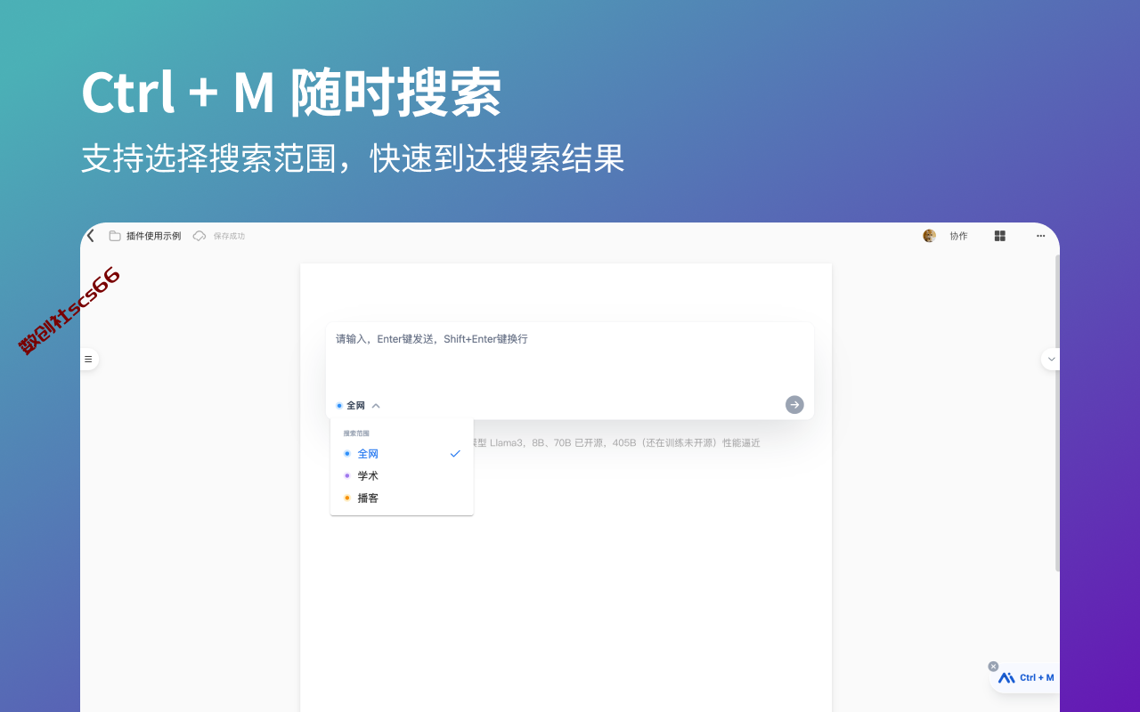 插件截图