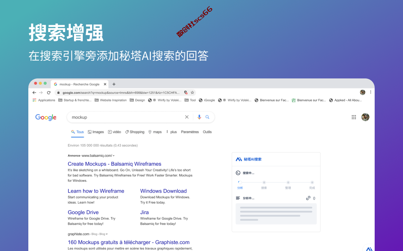 插件截图